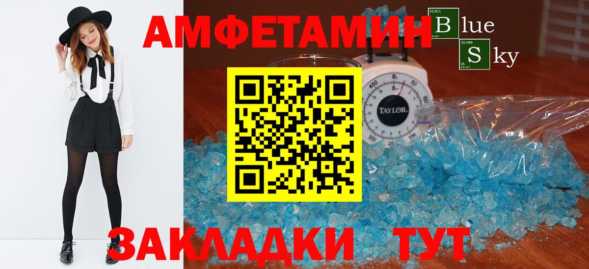 Amphetamine 98%  Вход с VPN  Amphetamine  Новоалександровск 