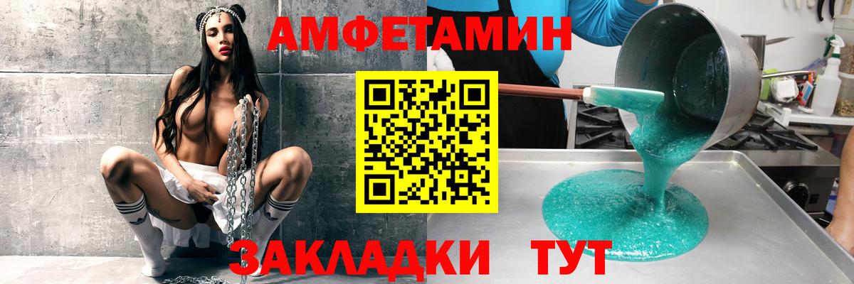 АМФ VHQ Новоалександровск