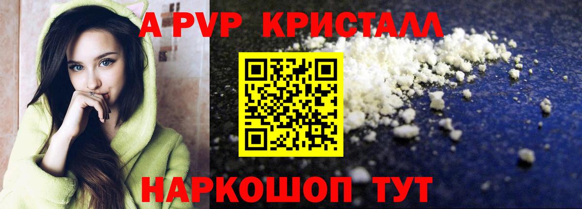 Alfa_PVP VHQ Новоалександровск
