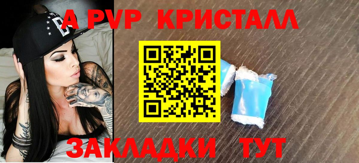 Новоалександровск  A-PVP VHQ  Вход с VPN  A PVP мука  A-PVP VHQ 