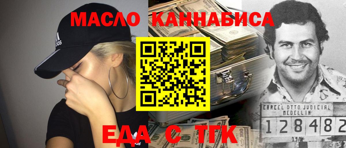Cannafood конопля Новоалександровск