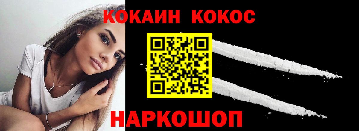 COCAIN 97%  Вход с VPN  Cocaine 97%  Новоалександровск 