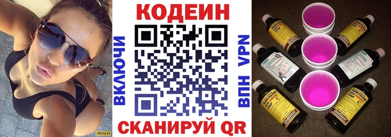 OMG как зайти Новоалександровск Кодеин напиток Lean (лин) купить закладку