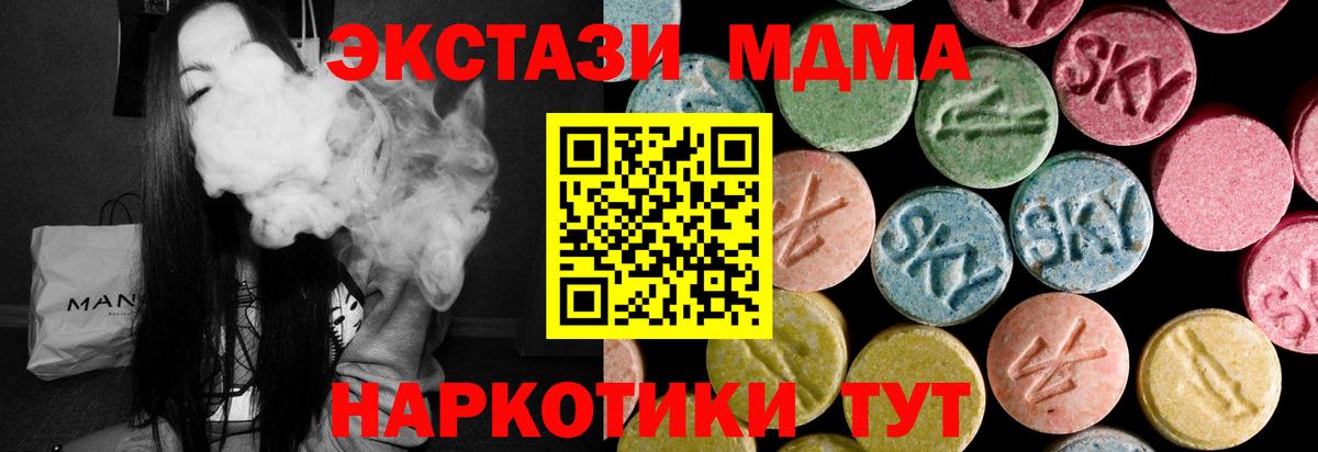 МЕГА онион  Ecstasy VHQ  Вход с VPN  ЭКСТАЗИ mix  Новоалександровск  ЭКСТАЗИ 