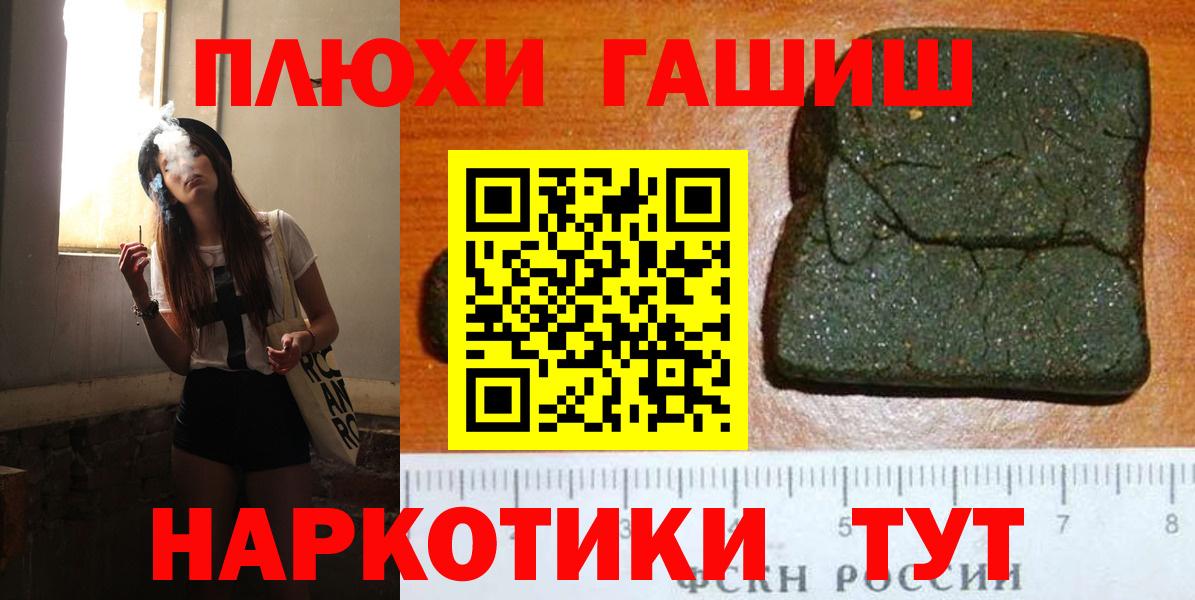 Гашиш VHQ  Гашиш Изолятор  Новоалександровск  ГАШ  Вход с VPN 