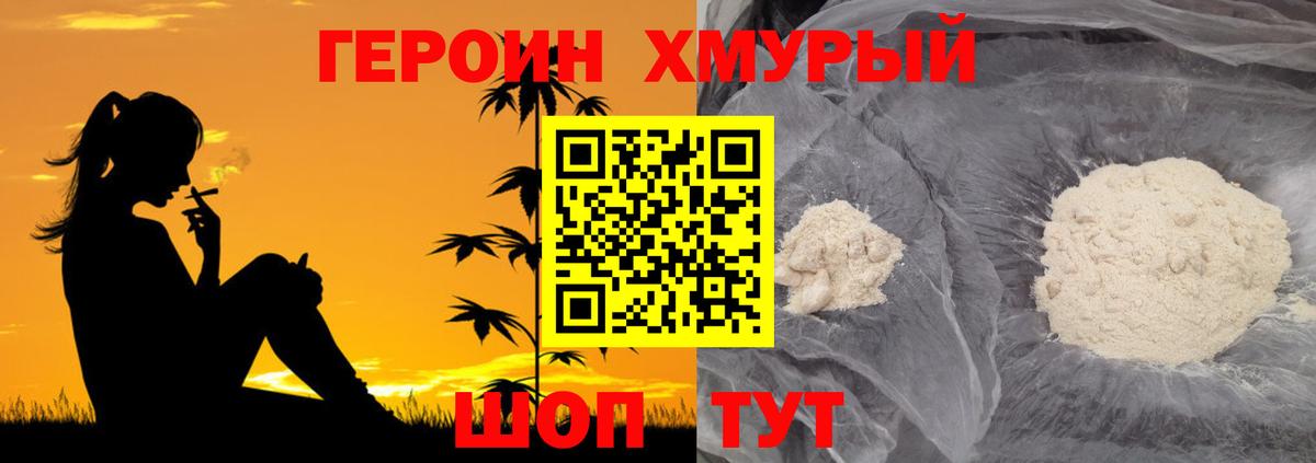 ГЕРОИН VHQ  Вход с VPN  Новоалександровск 