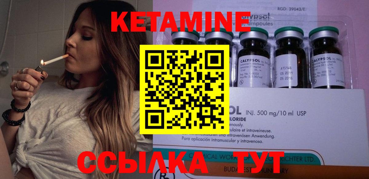 КЕТАМИН VHQ  Кетамин VHQ  Вход с VPN  Новоалександровск 
