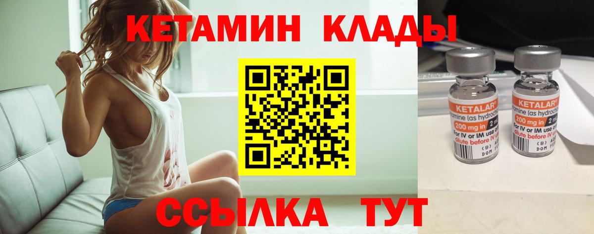 Кетамин ketamine Новоалександровск