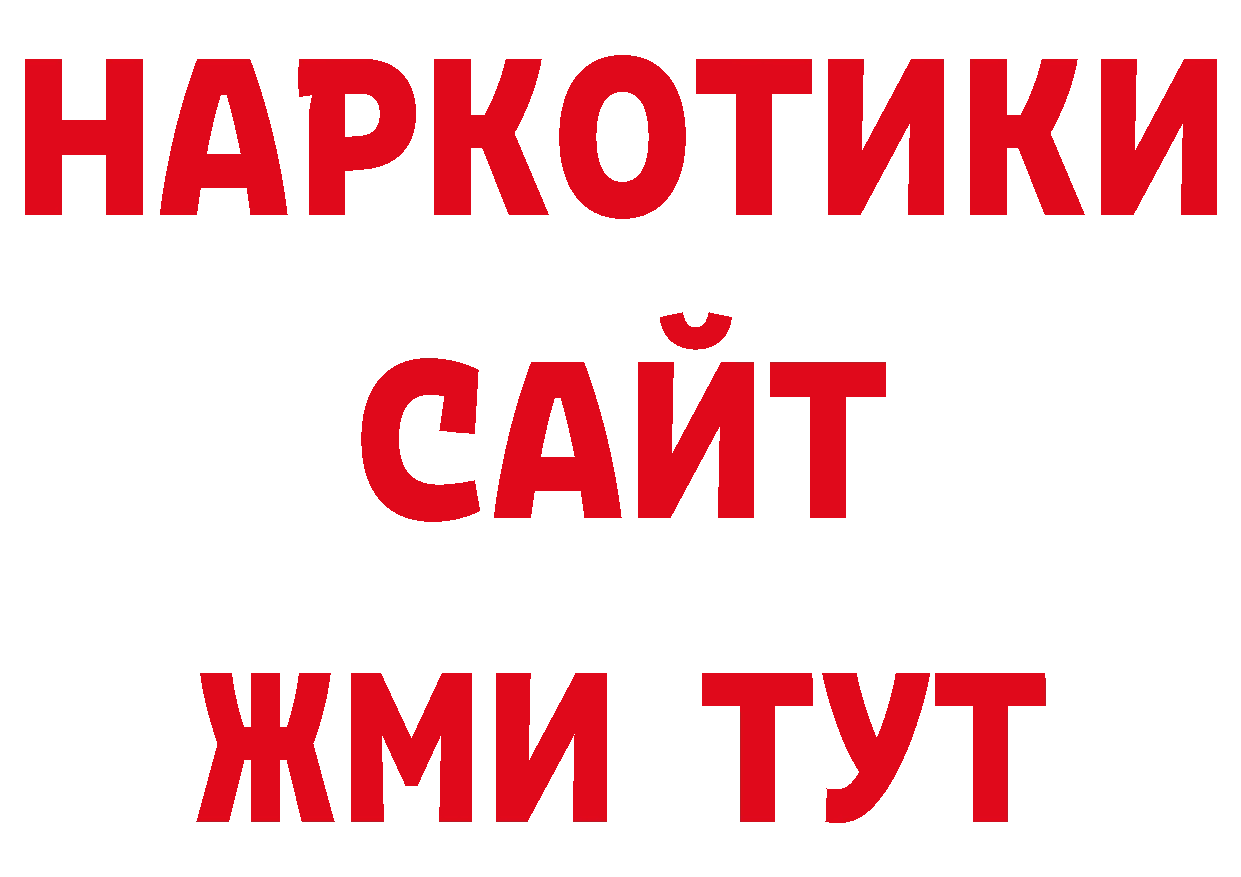 ГАШИШ гашик как войти площадка кракен Новоалександровск