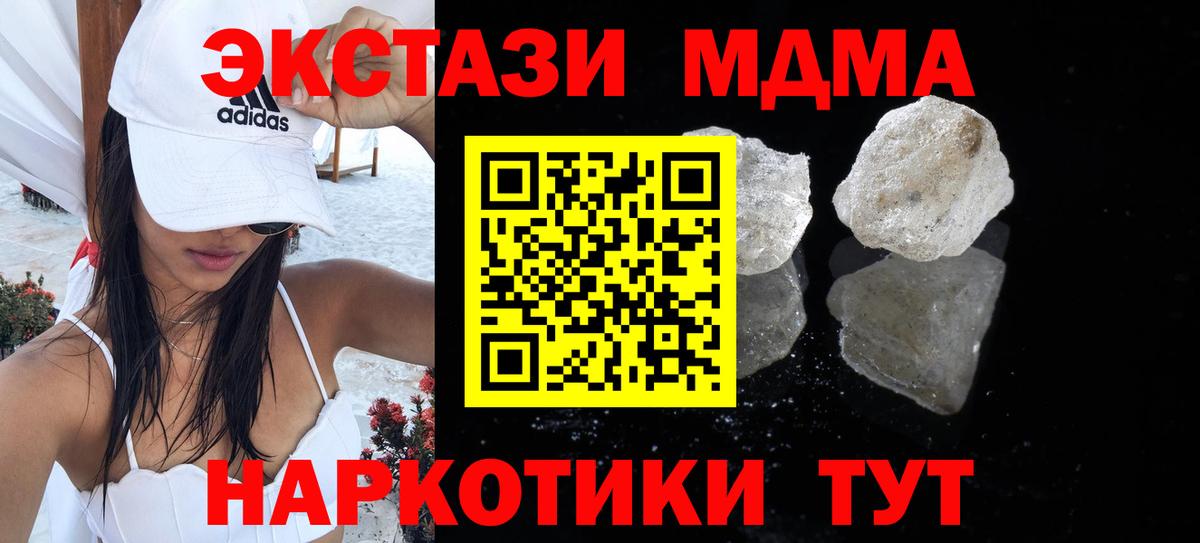 МДМА молли Новоалександровск