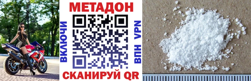 Метадон methadone  купить наркоту  Новоалександровск 