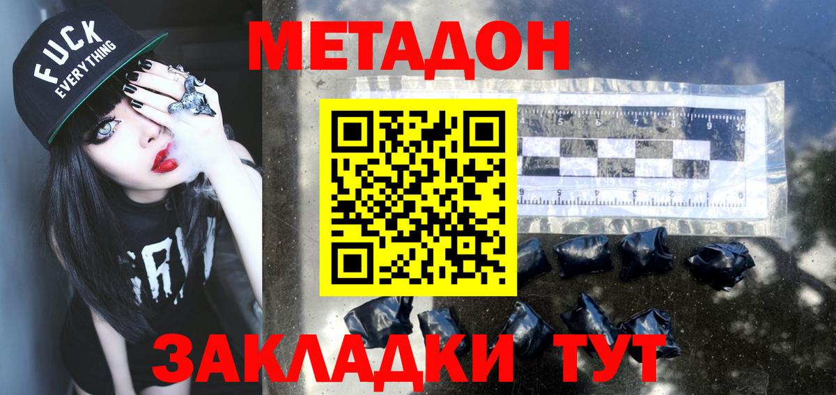 МЕФ  Альфа ПВП  Вход с VPN  ЛЁД  Новоалександровск  Конопля 