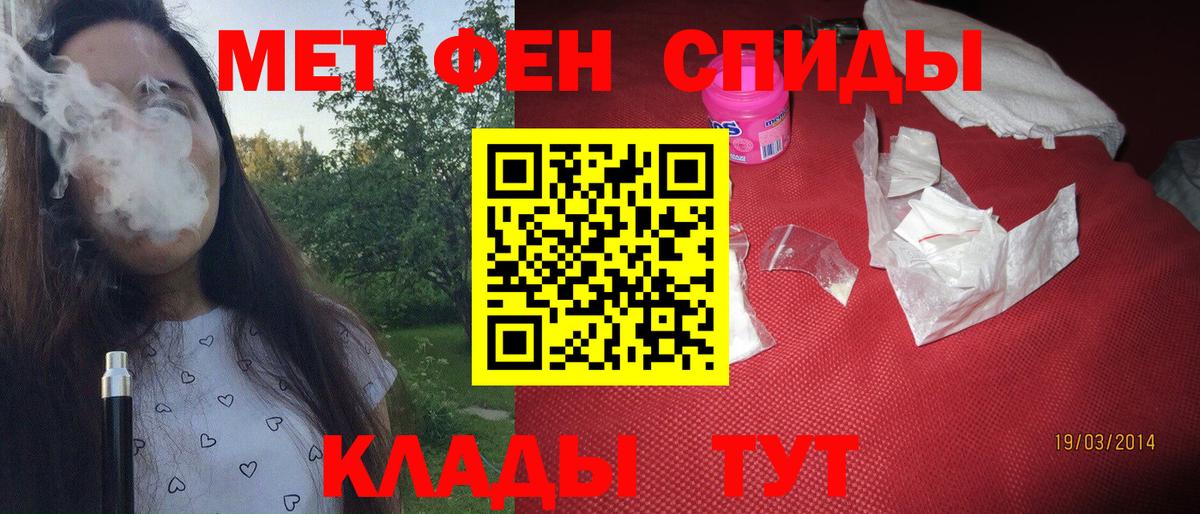 Метамфетамин кристалл  Метамфетамин  Новоалександровск  Метамфетамин кристалл  Вход с VPN 