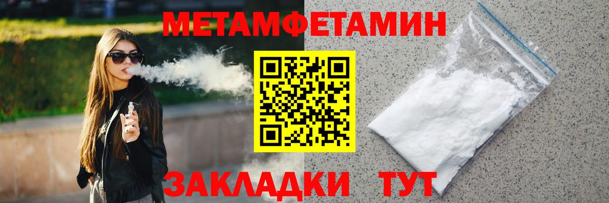 МЕТАМФЕТАМИН Декстрометамфетамин 99.9% Новоалександровск