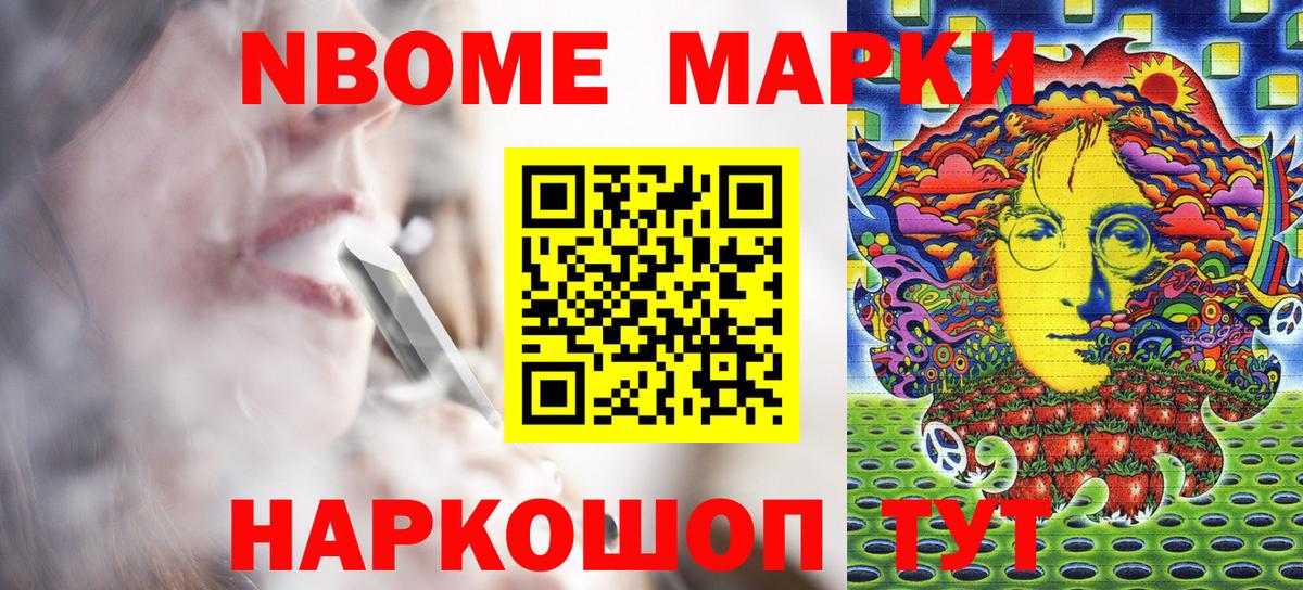 Новоалександровск  Наркотические марки 1,8мг  Вход с VPN 