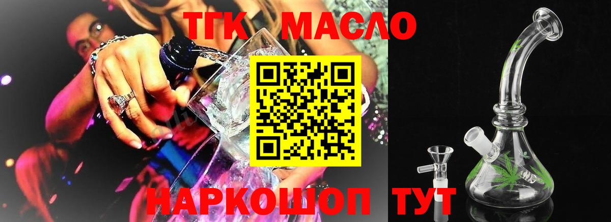 ТГК жижа Новоалександровск