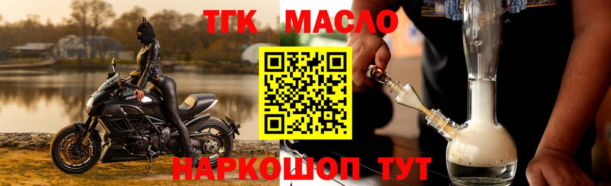 ТГК Wax  Дистиллят ТГК Wax  Вход с VPN  Новоалександровск 