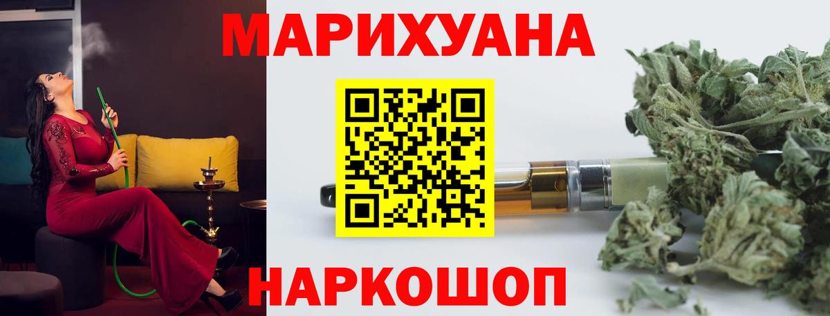 МАРИХУАНА VHQ  Вход с VPN  Бошки Шишки White Widow  Новоалександровск 